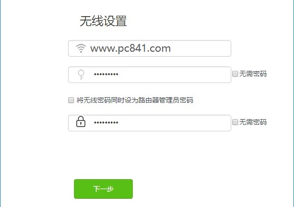 新版Tenda路由器怎么设置？腾达AC7无线路由器设置图文教程