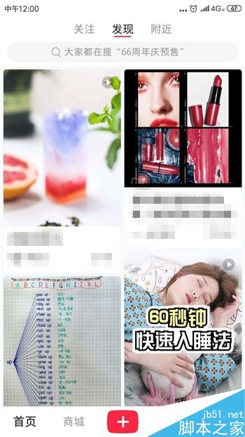 小红书怎么把笔记分享至微信朋友圈？