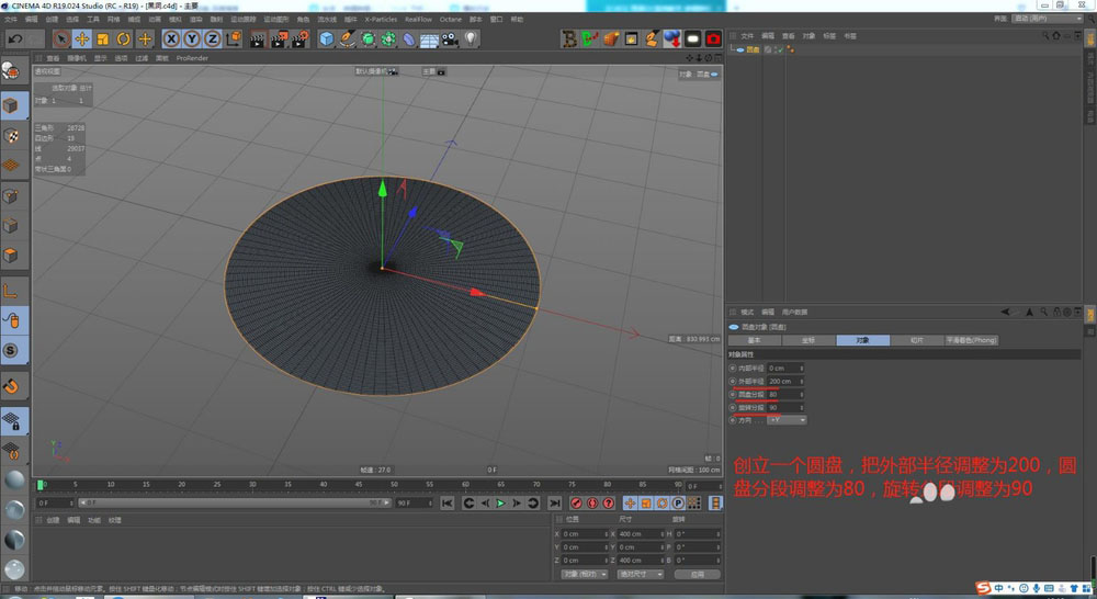 C4D怎么制作三维立体感的黑洞效果?