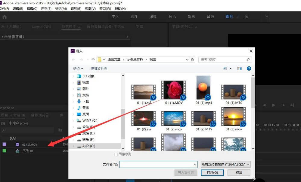 premiere视频怎么制作慢动作效果?