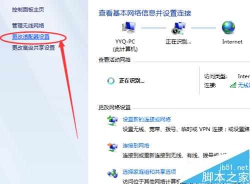 一个网卡怎么新增一个跨网段ip地址？