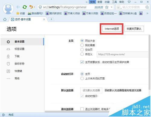浏览器查看网页提示危险内容不使用安全HTTPS连接传送该怎办?