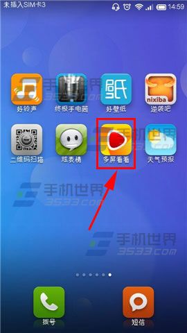 多屏看看怎么切换视频来源？