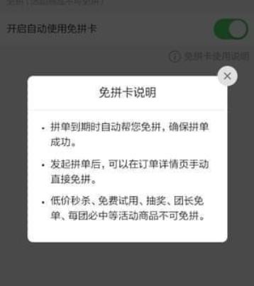 拼多多买两单免一单是真的吗?拼多多免单操作步骤