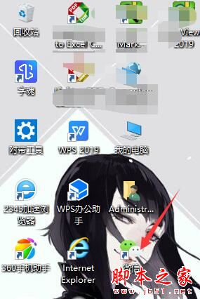 如何在笔记本和台式电脑上登录多个微信?一个键即可解决