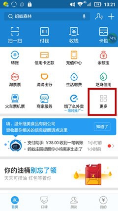 支付宝app店员通在哪? 支付宝添加店员通的教程
