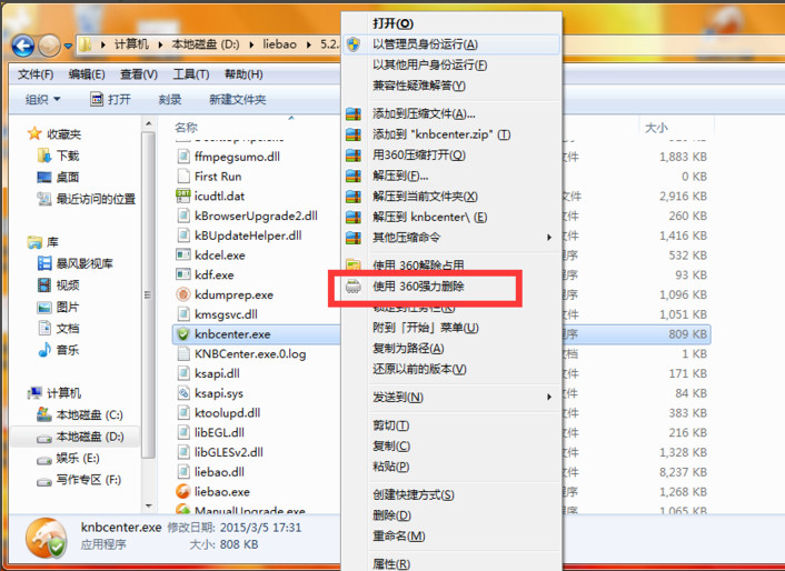 猎豹浏览器安全防御模块怎么彻底关闭 关闭猎豹安全防御模块方法介绍