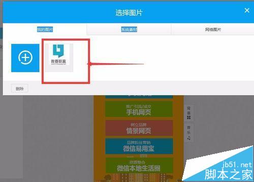 怎么制作h5页面? h5页面编辑工具的使用方法