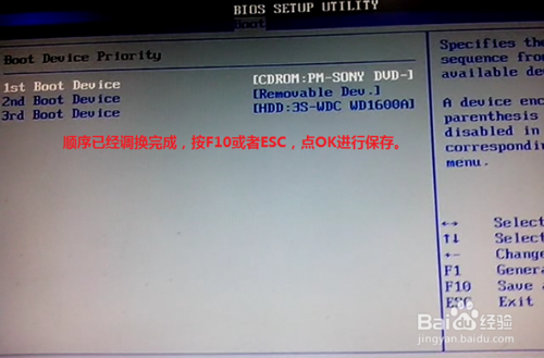 第一启动盘引导设置将第一启动盘设置为CDROM