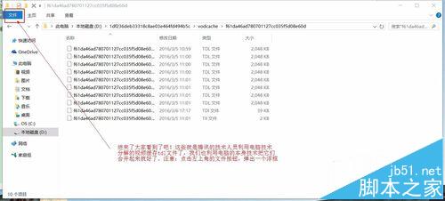 win10系统下怎么将腾讯qlv格式转换mp4格式?