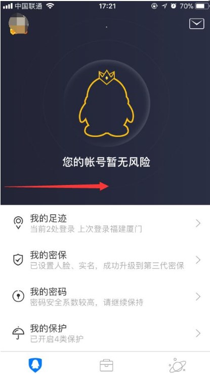 QQ安全中心显示时间不准怎么办？QQ安全中心手机版自动校准时间的方法介绍