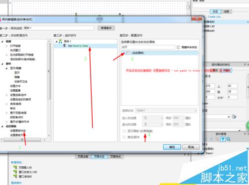 axure怎么制作弹出框效果?