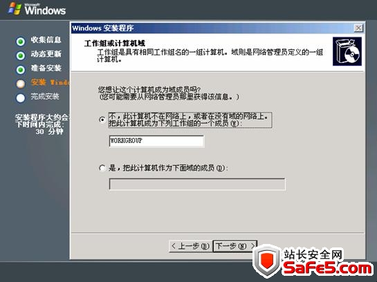 Windows 2003 Server web 服务器系统安装图文教程