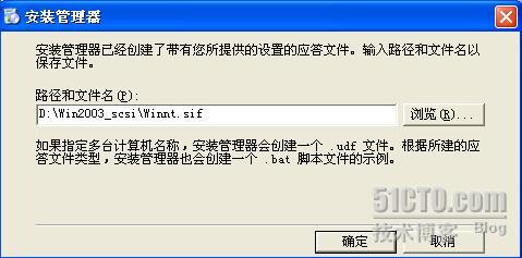Win2003 SP2无人值守安装光盘制作教程[图文]