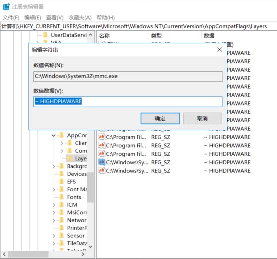 win10 1703微软管理控制台显示不全该怎么办?