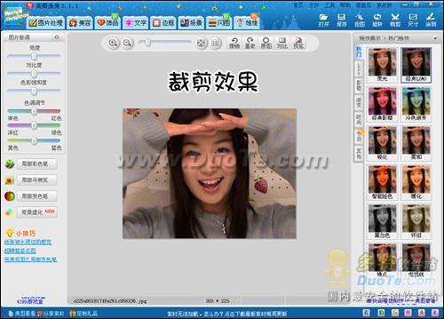 美图秀秀简单裁剪　轻松处理尴尬照片