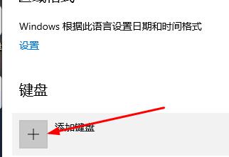 win1020H2搜狗输入法不显示怎么办