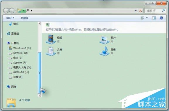 Win7重启Apple Mobile Device Service服务的方法介绍