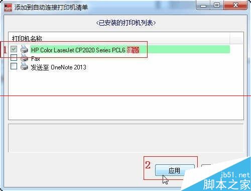 打印机的打印服务器怎么安装？
