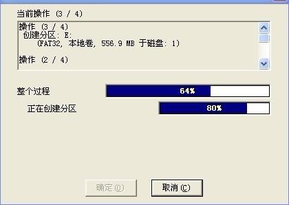 如何使用PQ 分区魔术师中文版进行分区操作(图文教程)