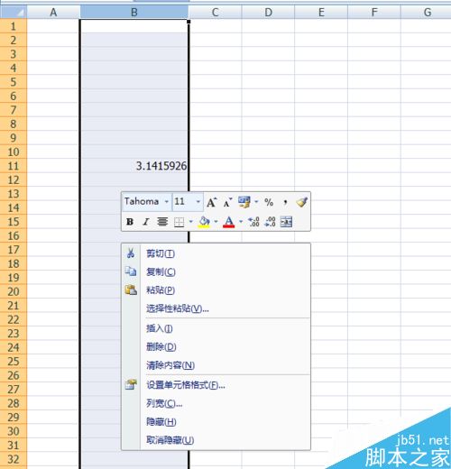 Excel怎么设置数值后面保存小数点后面两位呢?