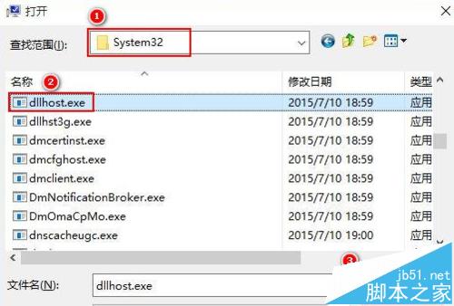Win10系统打开图片出错提示Com Surrogate已停止工作怎么办?
