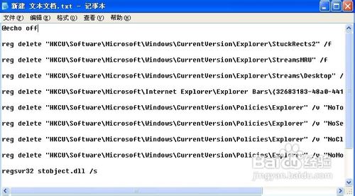 winXP系统修复任务栏错误的方法