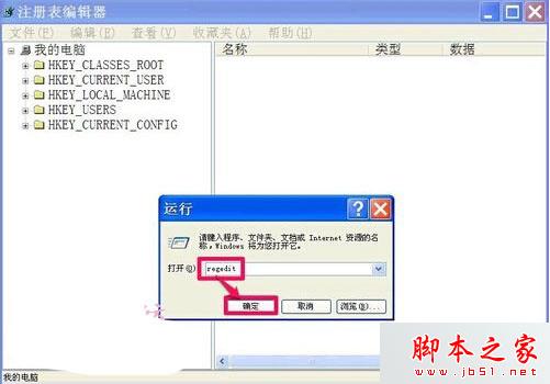 WinXp系统无法复制文件却提示&ldquo;无法参加目录或文件&rdquo;的故障分析及两种解决方法
