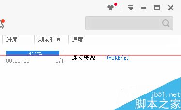 迅雷怎么播放下载未完成的视频?