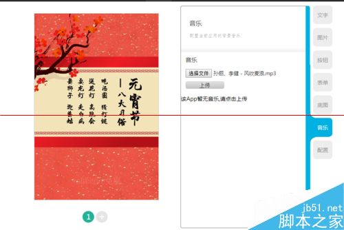 微信朋友圈怎么发ppt幻灯片？