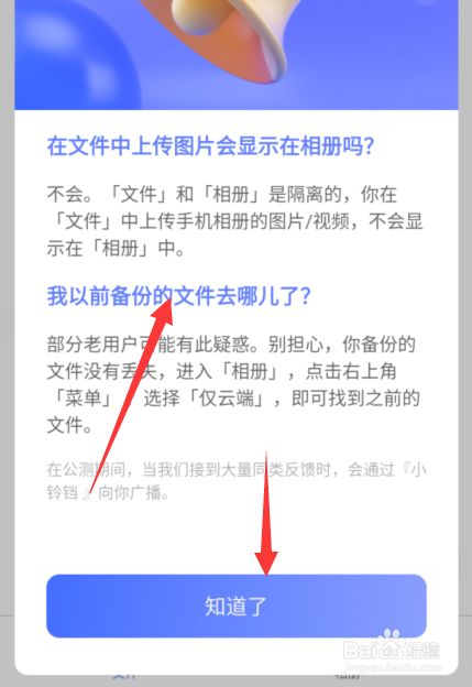 阿里云盘备份的文件在哪？阿里云盘备份文件位置一览