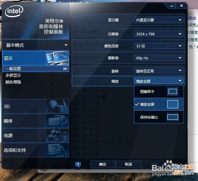 Win8玩cf怎么全屏 Win8玩cf不能全屏解决方法