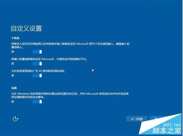 Win10默认收集大量隐私 隐私设置需要立即更改 附阻断教程