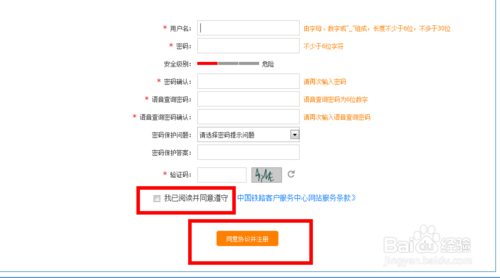 网上怎么预订火车票？最齐全的网上预定火车票流程