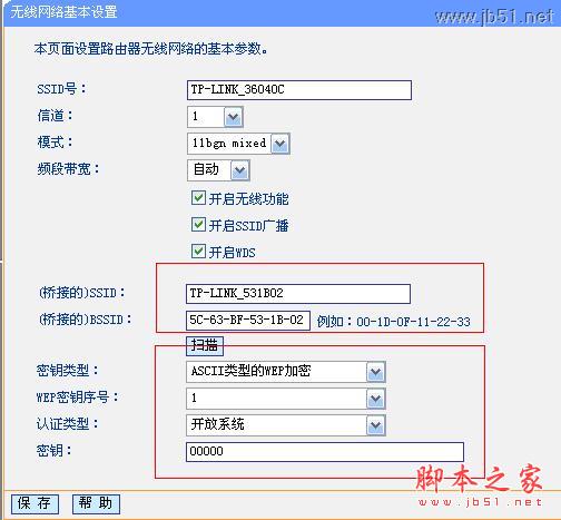 TL-WR703N无线路由器设置指南（四） 无线AP模式之无线组网(中继模式，桥接模式)