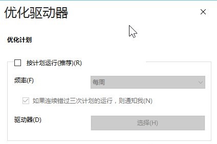 Win10系统如何优化 Win10系统如何优化方法介绍