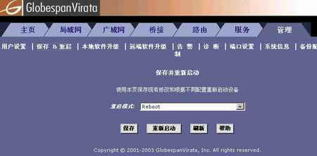 ADSL上网中的几则困惑