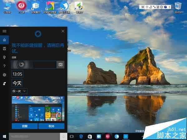 Win10预览版14328中通知提醒功能的单重使用方法