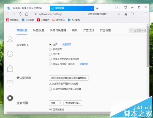 QQ浏览器中更换皮肤的按钮不见了该怎么办?