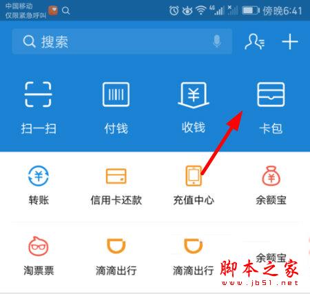 支付宝鼓励金在哪看 支付宝鼓励金查看教程攻略大全