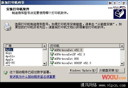 怎样设置Win XP下安装打印机驱动程序
