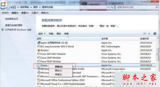win7系统打不开苹果itunes软件怎么办？win7系统打不开itunes软件的两种解决方法