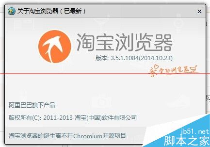 淘宝浏览器怎么修改默认打开上次未关闭的页面？