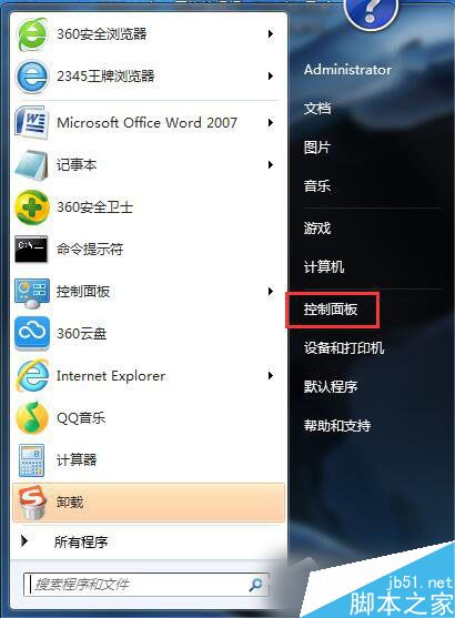 Win7怎么看电脑内存？Win7系统查看电脑内存的三种方法