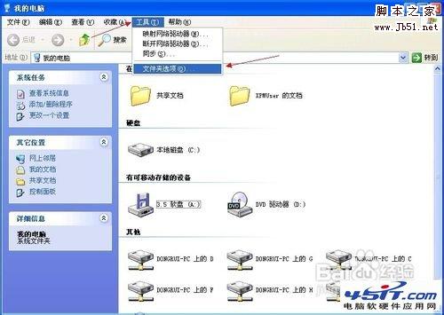 Windows图片和传真查看器打开图片是提示&ldquo;绘图失败&rdquo;的原因和解决方法