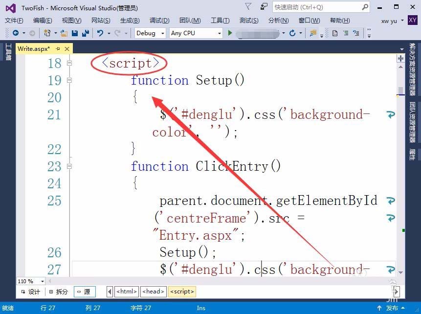VisualStudio网页怎么设置div标签的背景色?