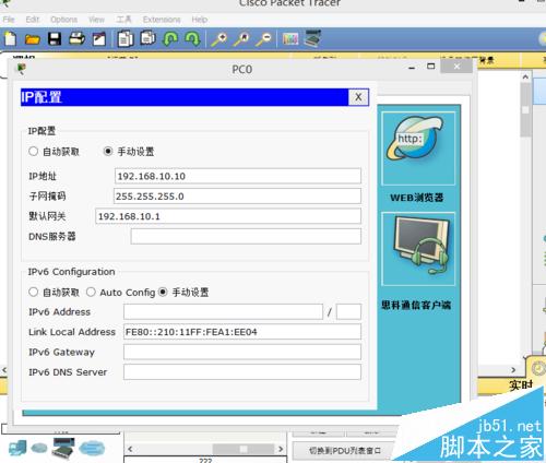 思科模拟器上配置动态路由RIP的图文教程