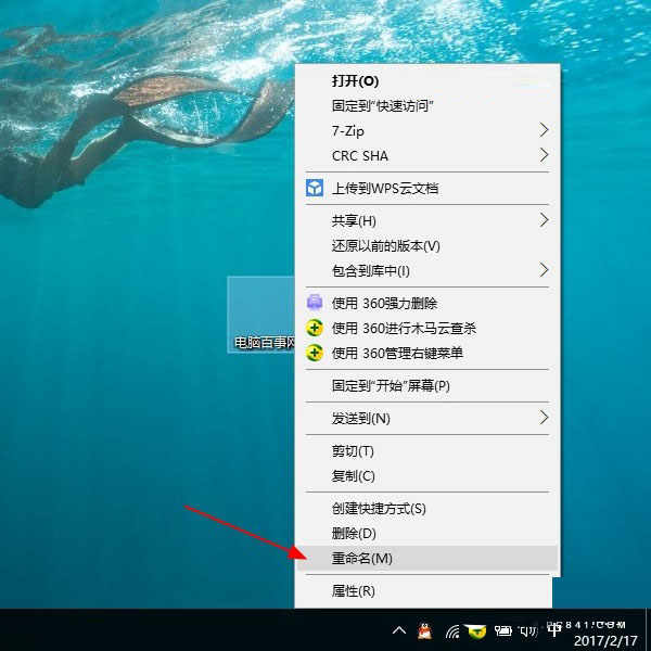 怎么让Win10桌面文件夹变透明？Win10桌面文件夹变透明设置图文教程
