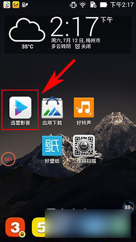 迅雷影音使用离线下载功能下载影片方法介绍