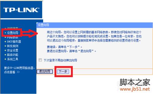 如何设置双路由器 双路由器的设置方法